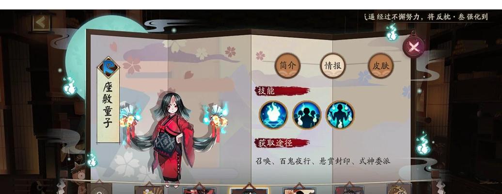 阴阳师如何修改附近定位？  第1张