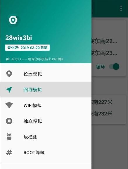 阴阳师如何修改附近定位？  第2张