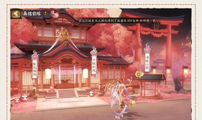 阴阳师如何修改附近定位？  第3张
