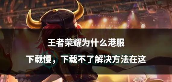 王者荣耀中角色发光现象是什么原因？如何解决？  第2张