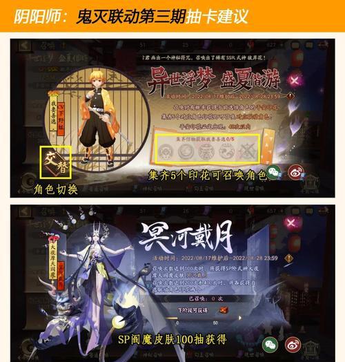 阴阳师70抽应该怎样抽才合适？70抽的策略是什么？  第1张