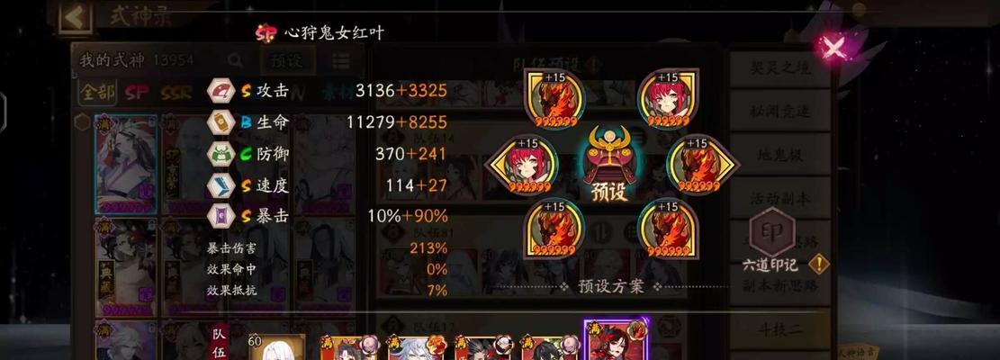 阴阳师自动挂机次数停止的原因是什么？如何恢复自动挂机？  第1张