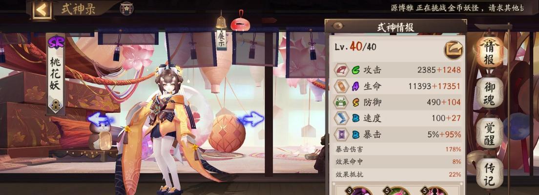 阴阳师自动挂机次数停止的原因是什么？如何恢复自动挂机？  第3张