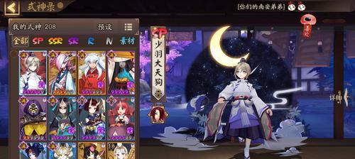 阴阳师妖刀印记无法使用的原因？  第1张