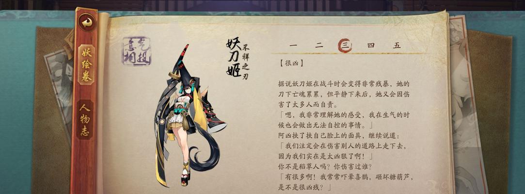 阴阳师妖刀印记无法使用的原因？  第2张