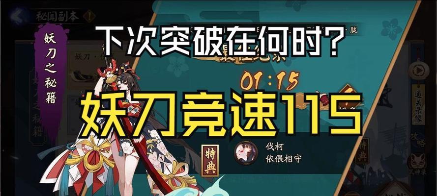 阴阳师妖刀印记无法使用的原因？  第3张