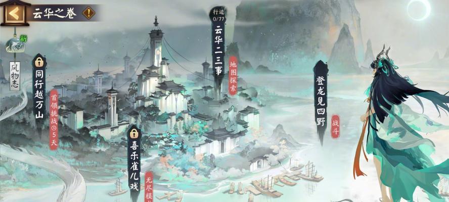 阴阳师云华风物解锁条件是什么？解锁后有何用途？  第3张