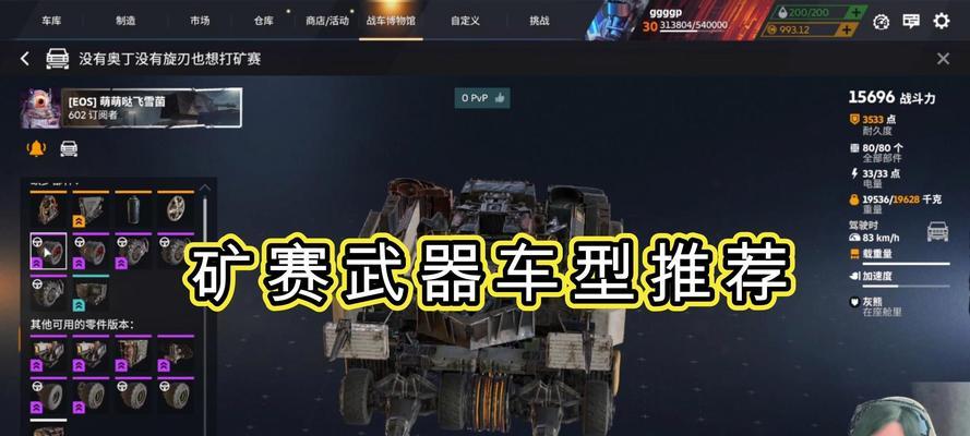 创世战车储藏箱划分技巧是什么？  第1张