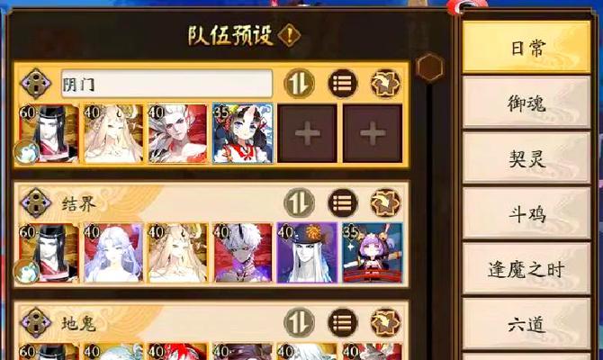 预设阵容流程的查看方法是什么？  第3张