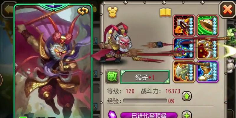 刀塔传奇猴子获取途径有哪些？  第1张