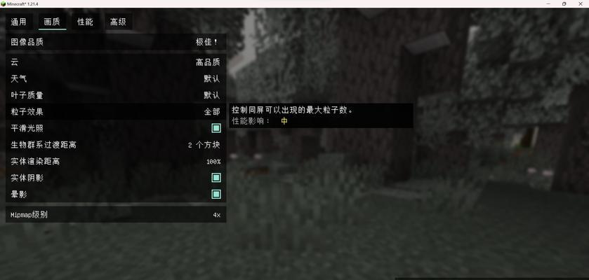 我的世界钠汉化包如何安装？  第3张