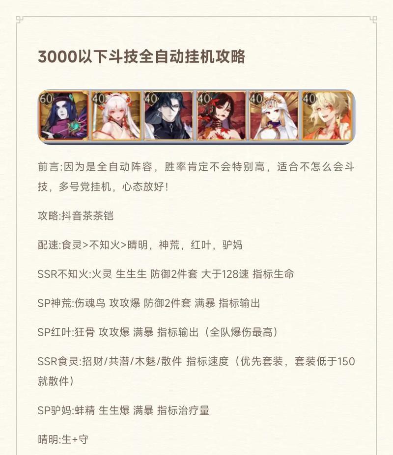 阴阳师斗技排名不显示怎么办？如何恢复排名显示？  第2张
