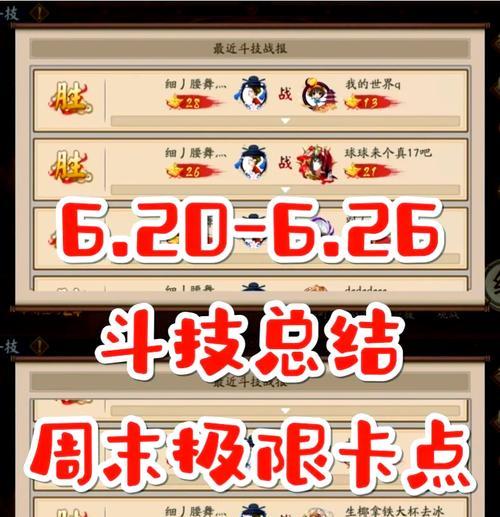 阴阳师斗技排名不显示怎么办？如何恢复排名显示？  第1张