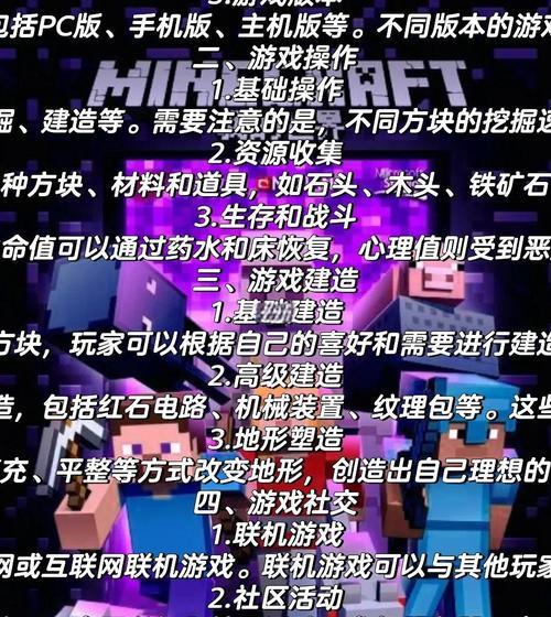 《我的世界》卡尔瓦特世界玩法介绍？卡尔瓦特世界中的特色内容有哪些？  第2张