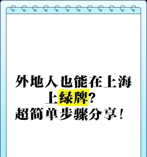 绿牌挂法的详细步骤？  第1张