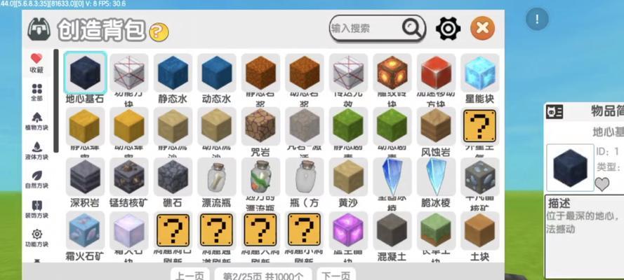 我的世界背包合成步骤是什么？如何合成背包？  第2张
