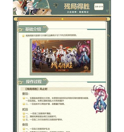阴阳师破残局的策略是什么？  第1张