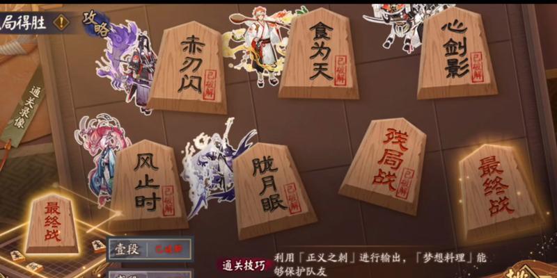 阴阳师破残局的策略是什么？  第2张