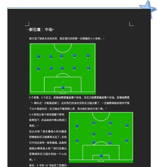 部落冲突尖刺足球快速通过技巧？  第2张