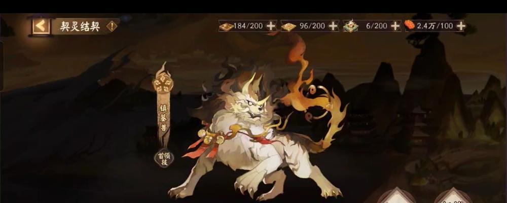 阴阳师中镇狱兽的使用方法是什么？有何技巧？  第1张