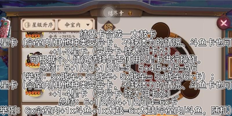 阴阳师中镇狱兽的使用方法是什么？有何技巧？  第3张