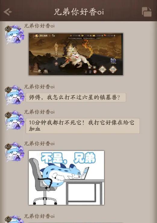 阴阳师中镇狱兽的使用方法是什么？有何技巧？  第2张