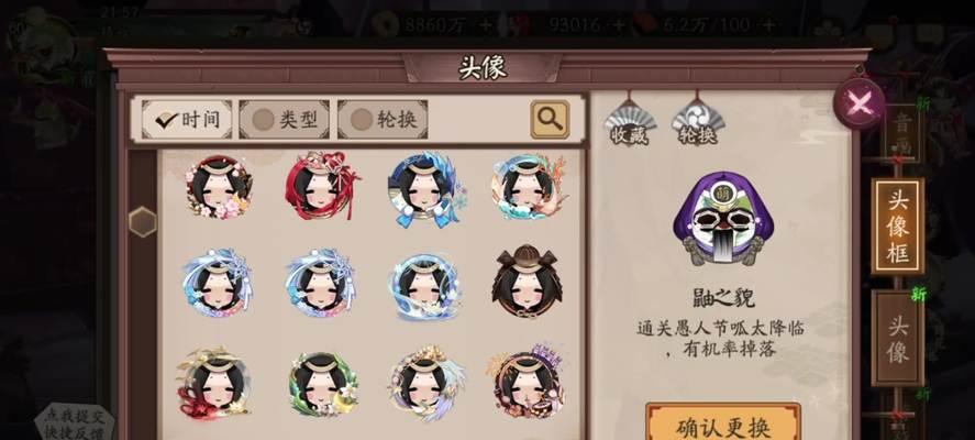 阴阳师输入单字符号技巧？单字符号在游戏中的作用是什么？  第1张