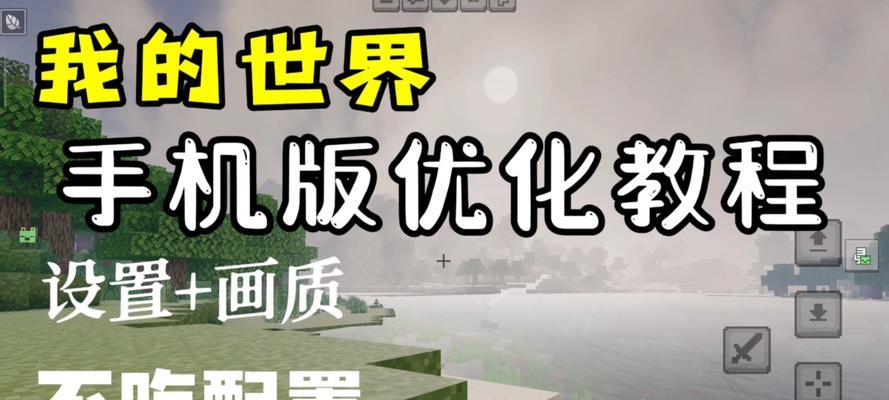在《我的世界》中如何提高玩家间的互动？  第2张