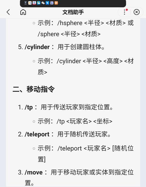 在《我的世界》中如何提高玩家间的互动？  第3张