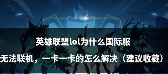 英雄联盟中如何对抗韩国玩家？有哪些策略？  第3张