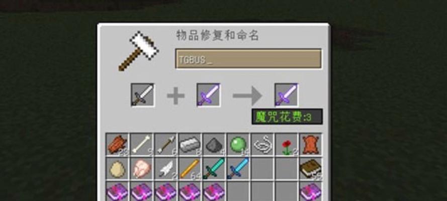 我的世界饰品升级方法是什么？升级后效果如何？  第1张