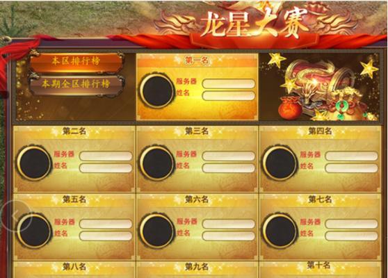 新区竞速赛的获胜秘诀是什么？  第2张