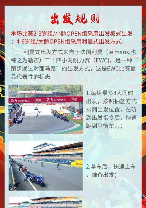 新区竞速赛的获胜秘诀是什么？  第1张