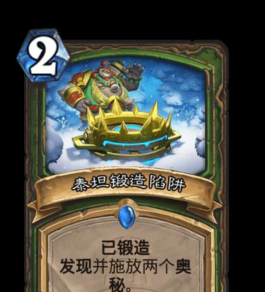 炉石传说泰坦登场需要满足哪些条件？  第3张