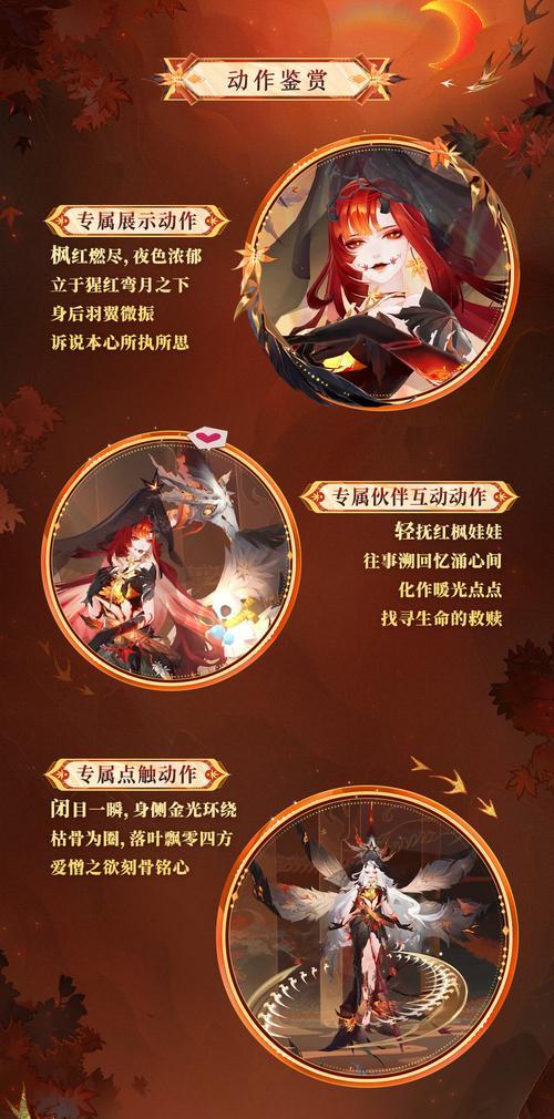 红叶手机壳在阴阳师中如何获得？获取条件是什么？  第2张