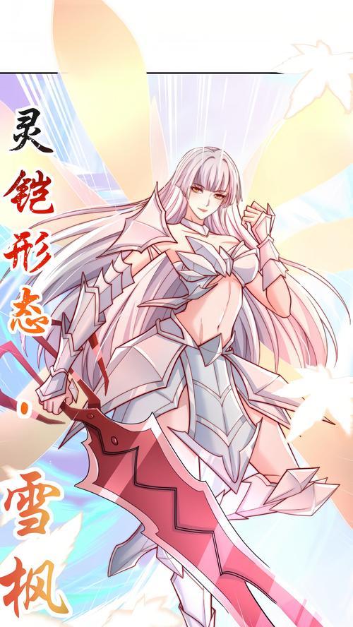 红叶手机壳在阴阳师中如何获得？获取条件是什么？  第3张