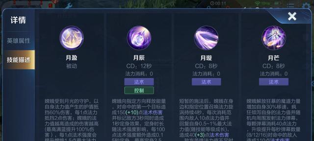 王者荣耀微笑嫦娥玩法指南是什么？  第2张