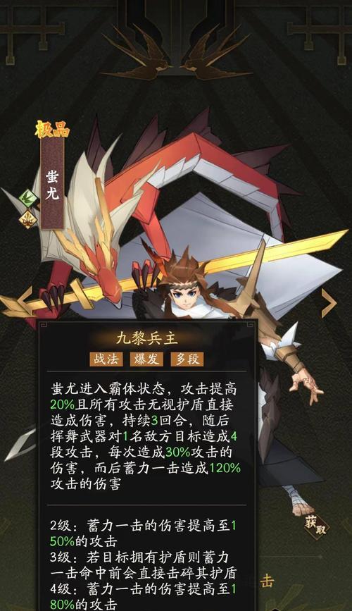 神仙道黄飞虎角色评价如何？  第1张