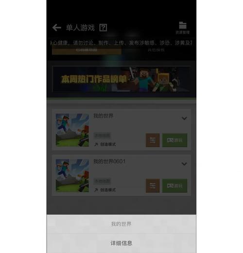 我的世界中如何输入id？输入id的正确步骤是什么？  第3张