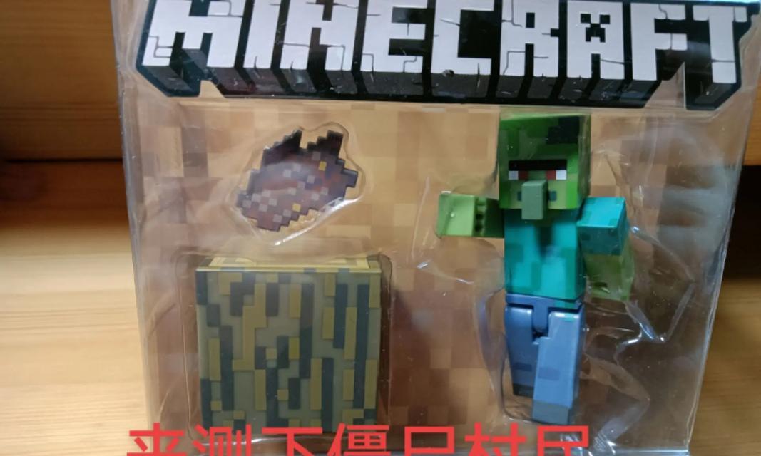 僵尸变村民的方法是什么？村民如何获得？  第2张