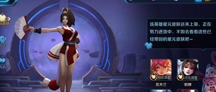 如何查看王者荣耀中的模型？  第1张