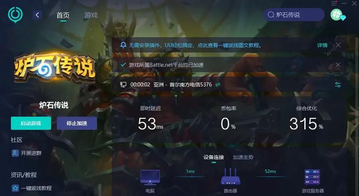 炉石传说登录异常如何处理？登录问题的常见原因是什么？  第3张