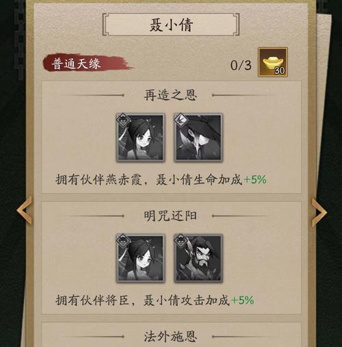神仙道3聂小倩试炼通过技巧是什么？试炼难点如何克服？  第1张