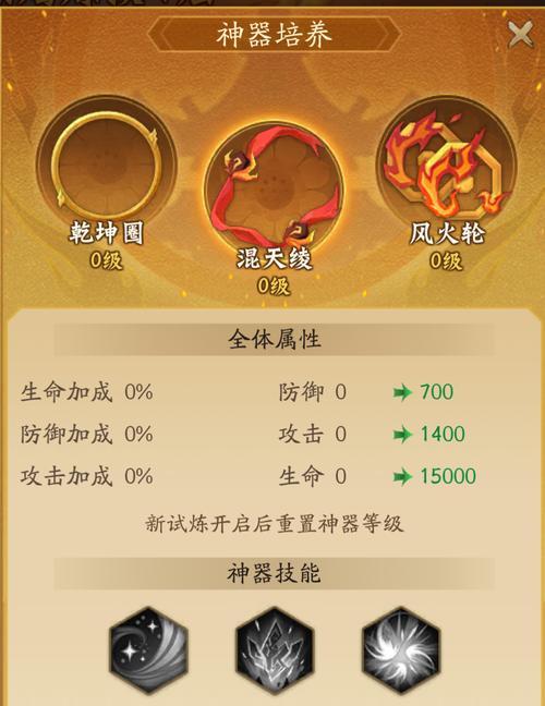 神仙道3聂小倩试炼通过技巧是什么？试炼难点如何克服？  第2张