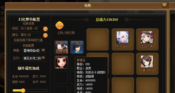 神仙道3聂小倩试炼通过技巧是什么？试炼难点如何克服？  第3张