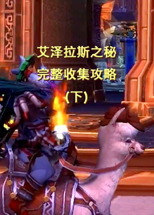 炉石传说cg艾泽拉斯触发条件是什么？  第3张