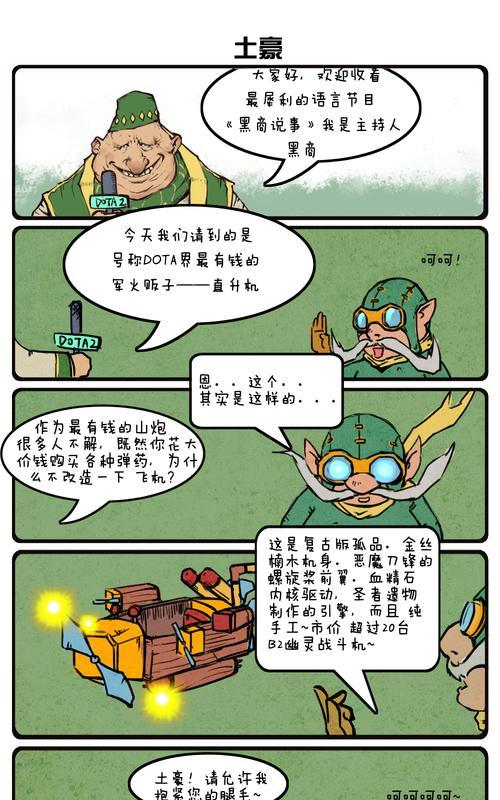 dota1飞机无限导弹问题如何解决？  第1张