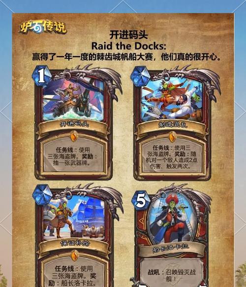 炉石传说任务完成不了怎么办？有哪些技巧？  第2张
