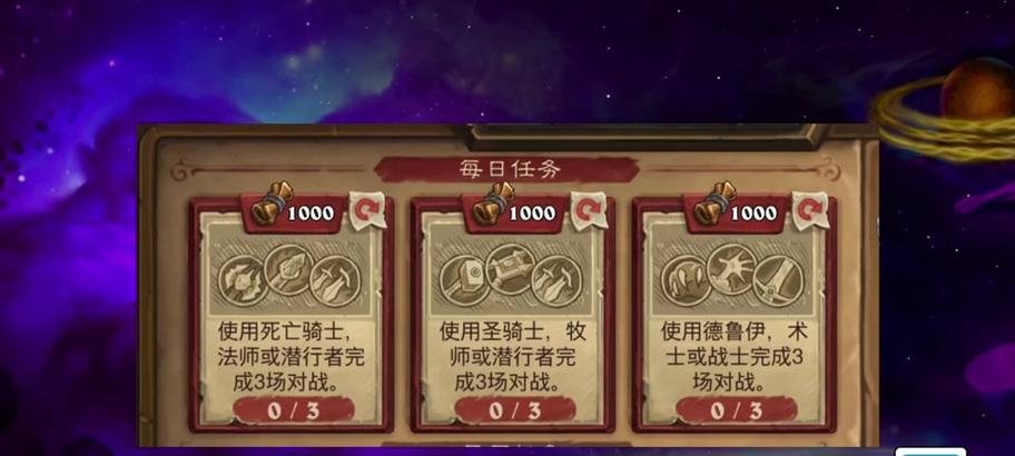 炉石传说任务完成不了怎么办？有哪些技巧？  第3张