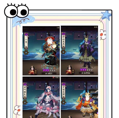 阴阳师名字为何会改变？名字变化的原因是什么？  第1张